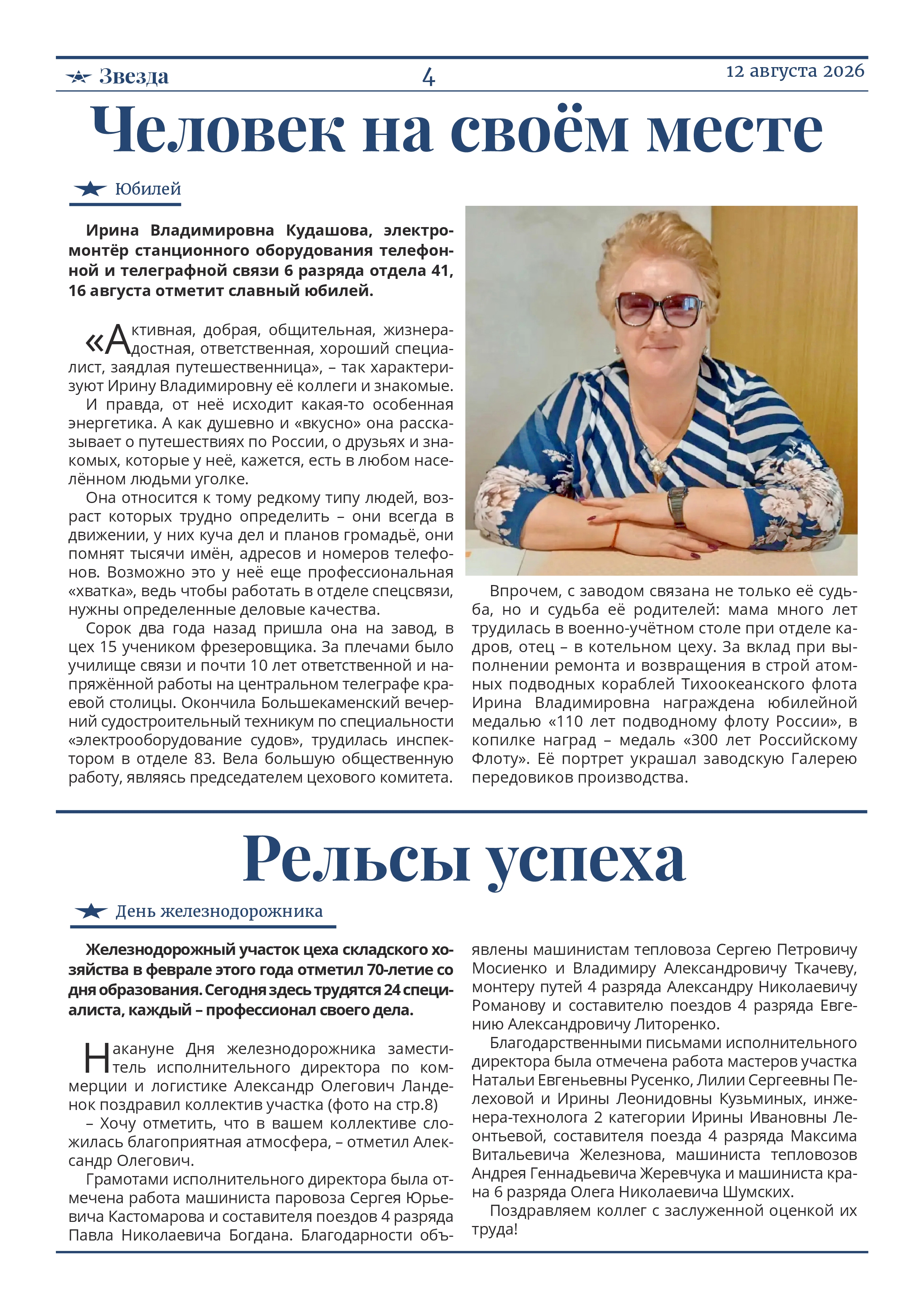 танкер