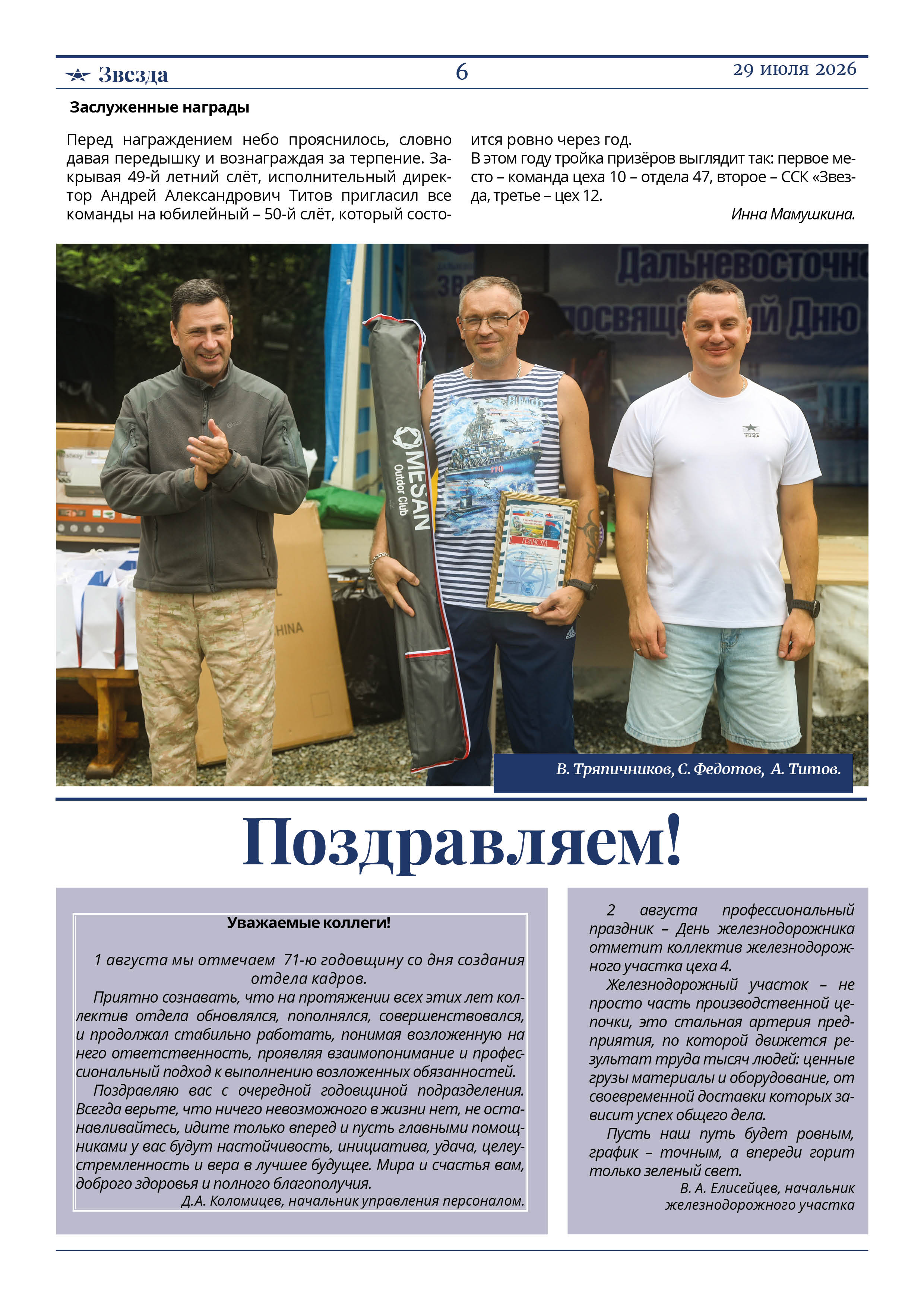 танкер