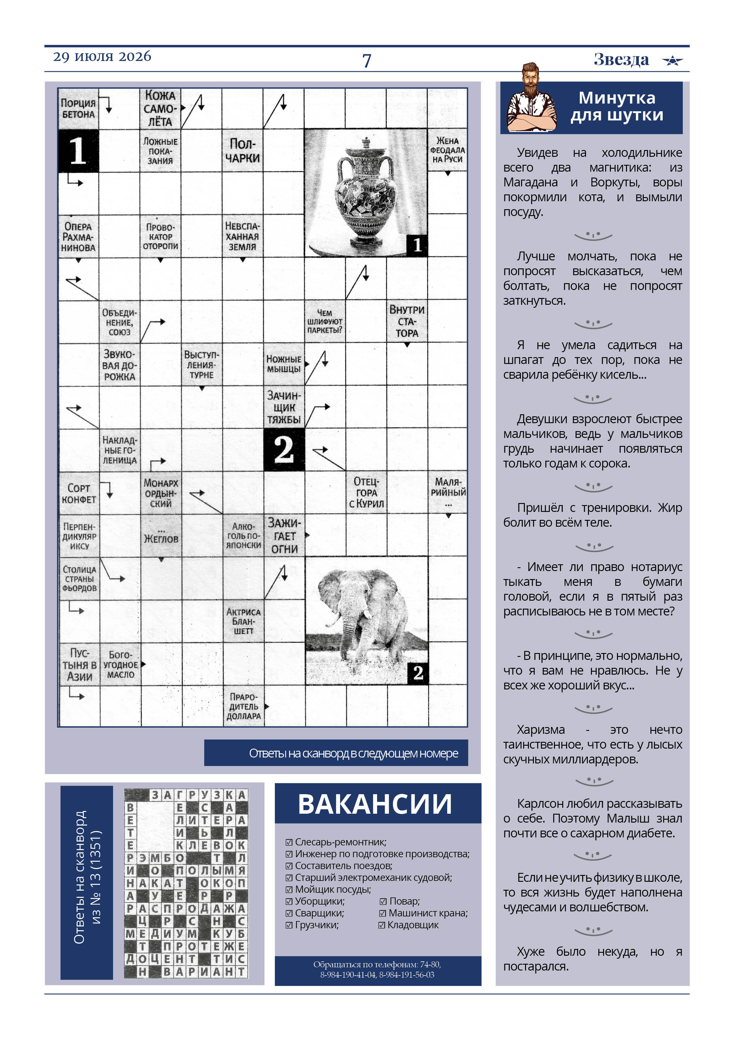 танкер