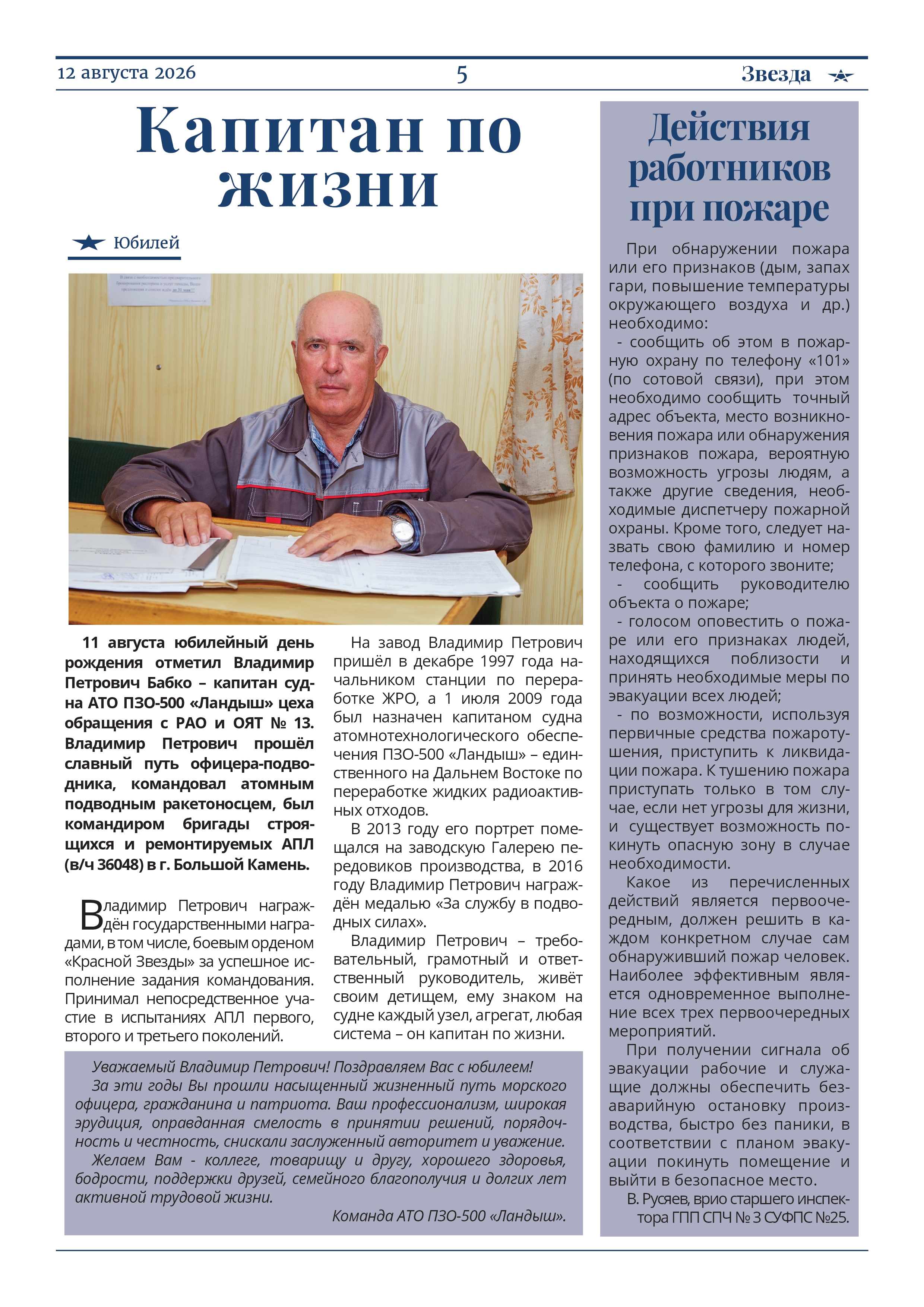 танкер