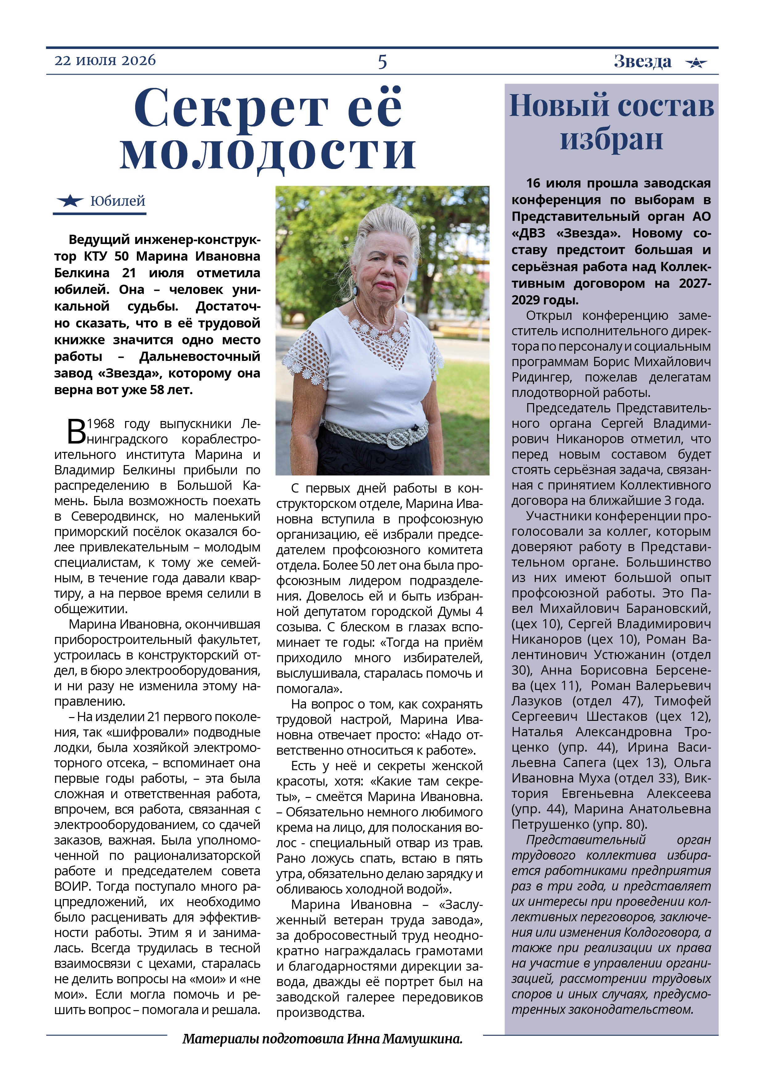 танкер