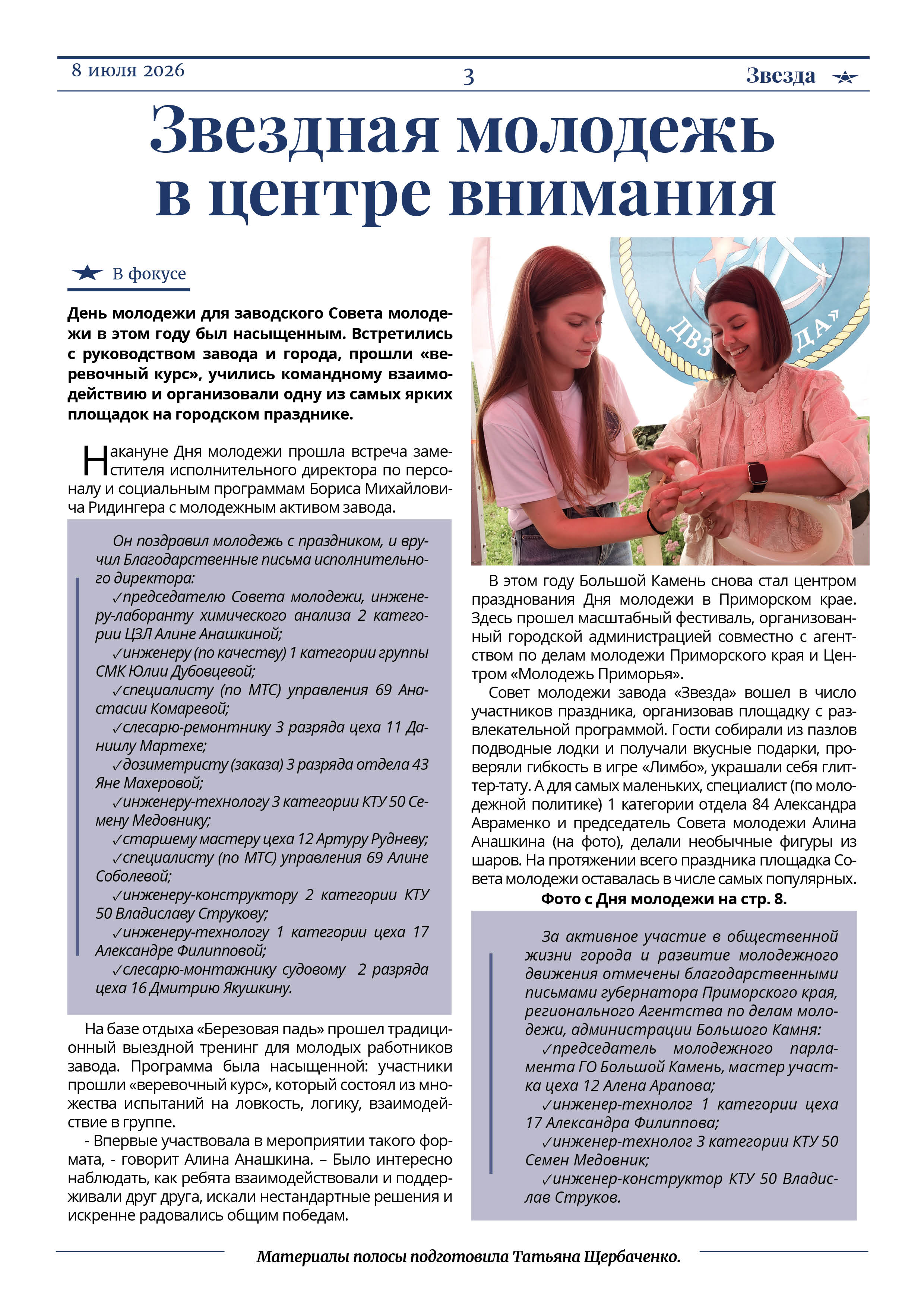 танкер